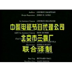在格兰群岛上 大宝剧场 京译国语 录像版