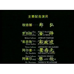 在格兰群岛上 大宝剧场 京译国语 录像版