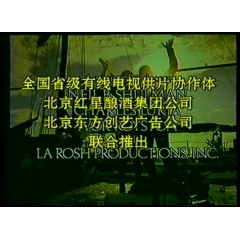 海底的召唤 红星国际剧场 国语录像版