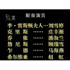 合家喜庆 正大剧场 央视国语 录制版