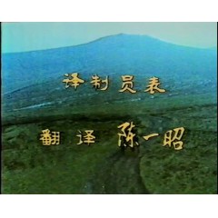 牙买加旅馆 北京电视台 国语录制版