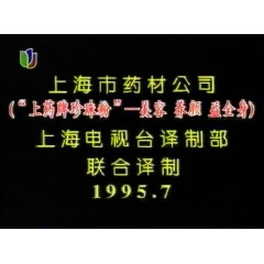 疯狂的钱欲 上海电视台 海外影视 国语录制版