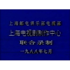 毛古警长 6全集 录像版 上海电视剧 3DVD