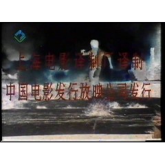 蓝色行动队 上译国语 录像版 绝版收藏