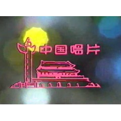 捣毁76号贼穴 四全集 国语录像版